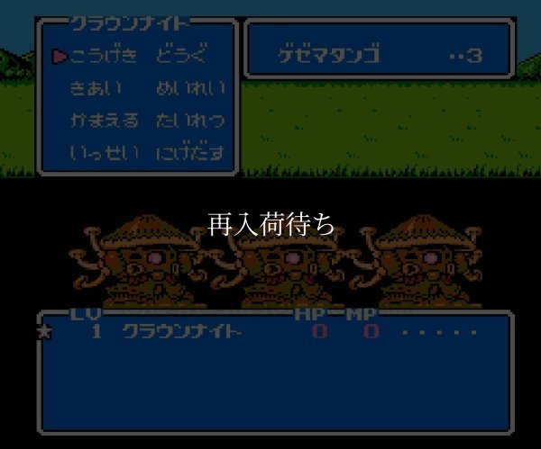 ナイトガンダム物語3 ファミコンソフト / 起動確認済み プレイ画面 / Knight Gundam Monogatari 3 Famicom Game Gameplay Screenshot