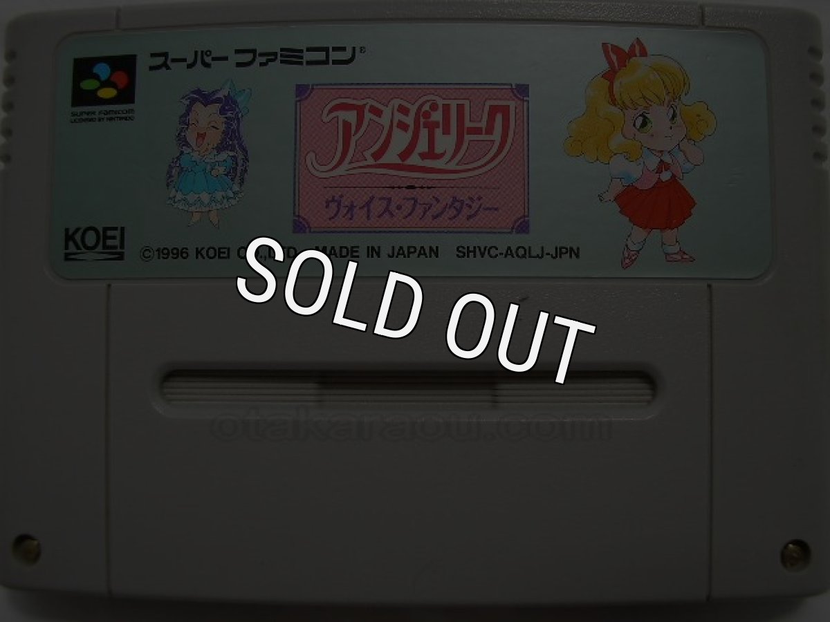 スーパーファミコンソフト名作  アンジェリーク
