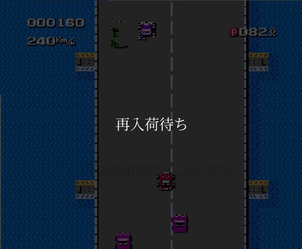 バギー・ポッパー ファミコンソフト / 起動確認済み プレイ画面 / Bump 'n' Jump Famicom Game Gameplay Screenshot