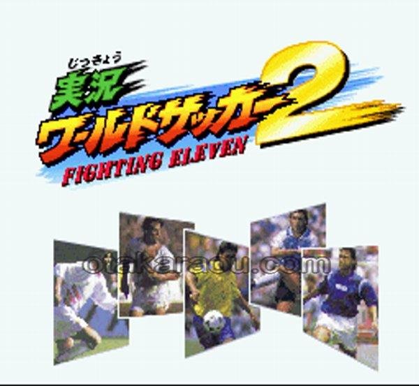 実況ワールドサッカー2 スーパーファミコンソフト / 起動確認済み プレイ画面 / International Superstar Soccer Super Famicom Game Gameplay Screenshot