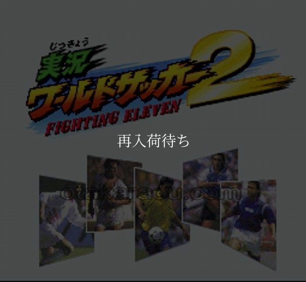 実況ワールドサッカー2 スーパーファミコンソフト / 起動確認済み プレイ画面 / International Superstar Soccer Super Famicom Game Gameplay Screenshot