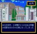 できたてハイスクール スーパーファミコンソフト / 起動確認済み プレイ画面 / Dekitate High School Super Famicom Game Gameplay Screenshot