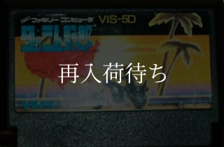 ダッシュ野郎 ファミコンソフト カセットのみ (端子清掃済) 中古・通販