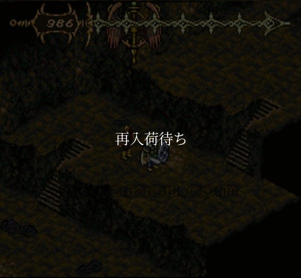 スーファミ名作 ダークハーフ