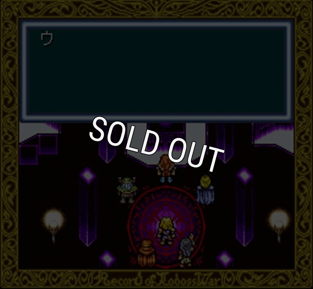 スーパーファミコンソフト電池交換ロードス島戦記