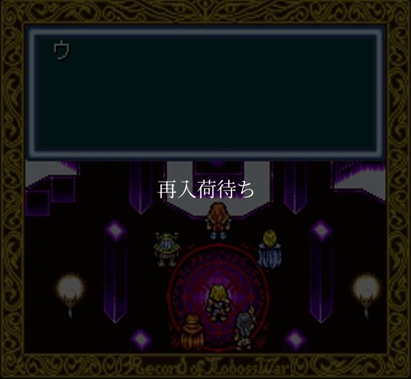ロードス島戦記 スーパーファミコンソフト / 起動確認済み プレイ画面 / Record of Lodoss War Super Famicom Game Gameplay Screenshot
