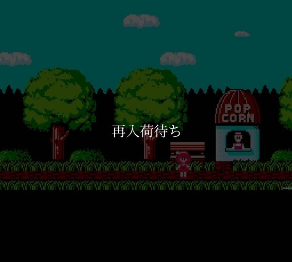 魔法のプリンセス ミンキーモモ ファミコンソフト / 起動確認済み プレイ画面 / Magical Princess Minky Momo Famicom Game Gameplay Screenshot