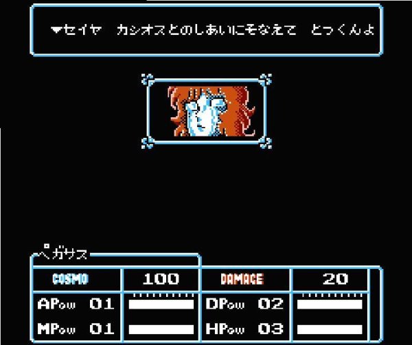famicom game image 聖闘士星矢 黄金伝説(セイントセイヤ）