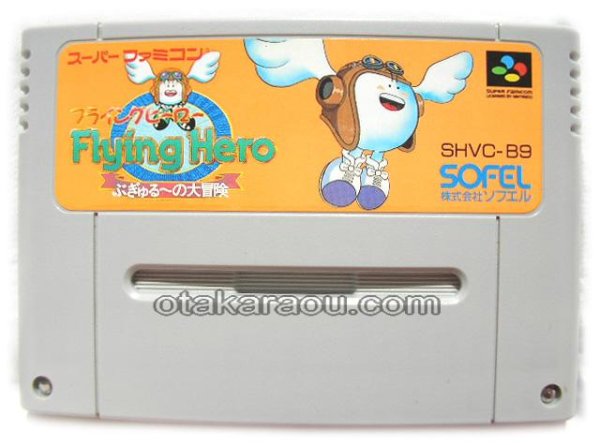 スーパーファミコンソフト電池交換  フライングヒーロー