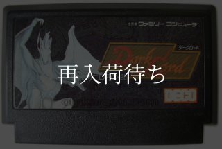 ダークロード ソフトのみ ファミコンソフト (新品電池交換可) 中古