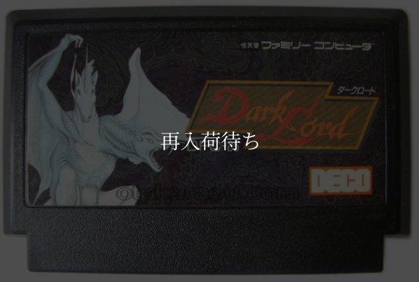 ダークロード ファミコンソフト / 端子清掃済み 動作確認済み / Dark Lord Famicom Game Tested & Working