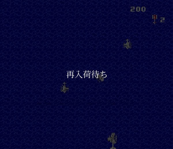 ジャイロダイン ファミコンソフト / 起動確認済み プレイ画面 / Gyrodine Famicom Game Gameplay Screenshot