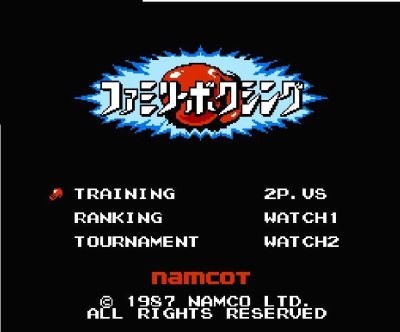 ファミリーボクシング ファミコンソフト / 起動確認済み プレイ画面 / Family Boxing Famicom Game Gameplay Screenshot
