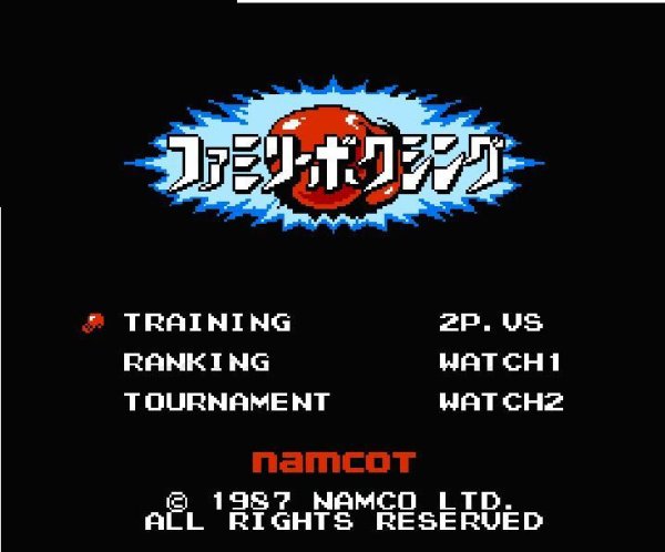 ファミコンソフト画像 ファミリーボクシング(ミスプリント版)