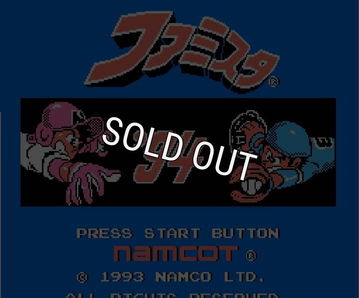 ファミコンソフト画像 ファミスタ'94