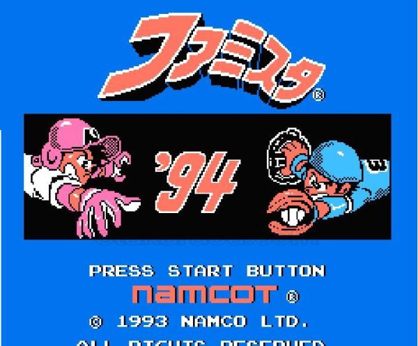 ファミコンソフト画像 ファミスタ'94