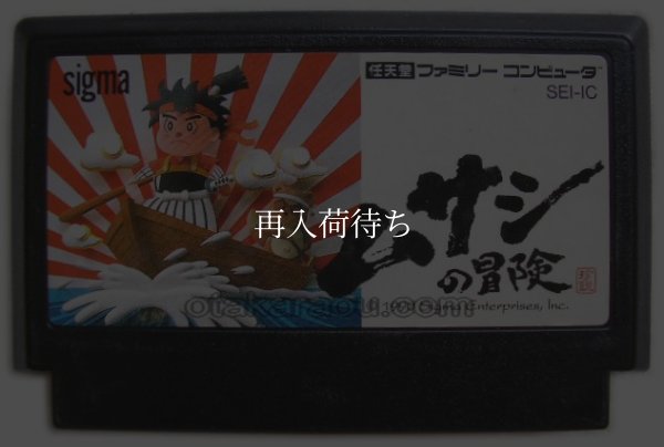 famicom roms ムサシの冒険