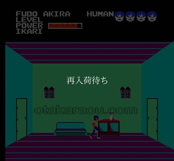 デビルマン ファミコンソフト / 起動確認済み プレイ画面 / Devilman Famicom Game Gameplay Screenshot