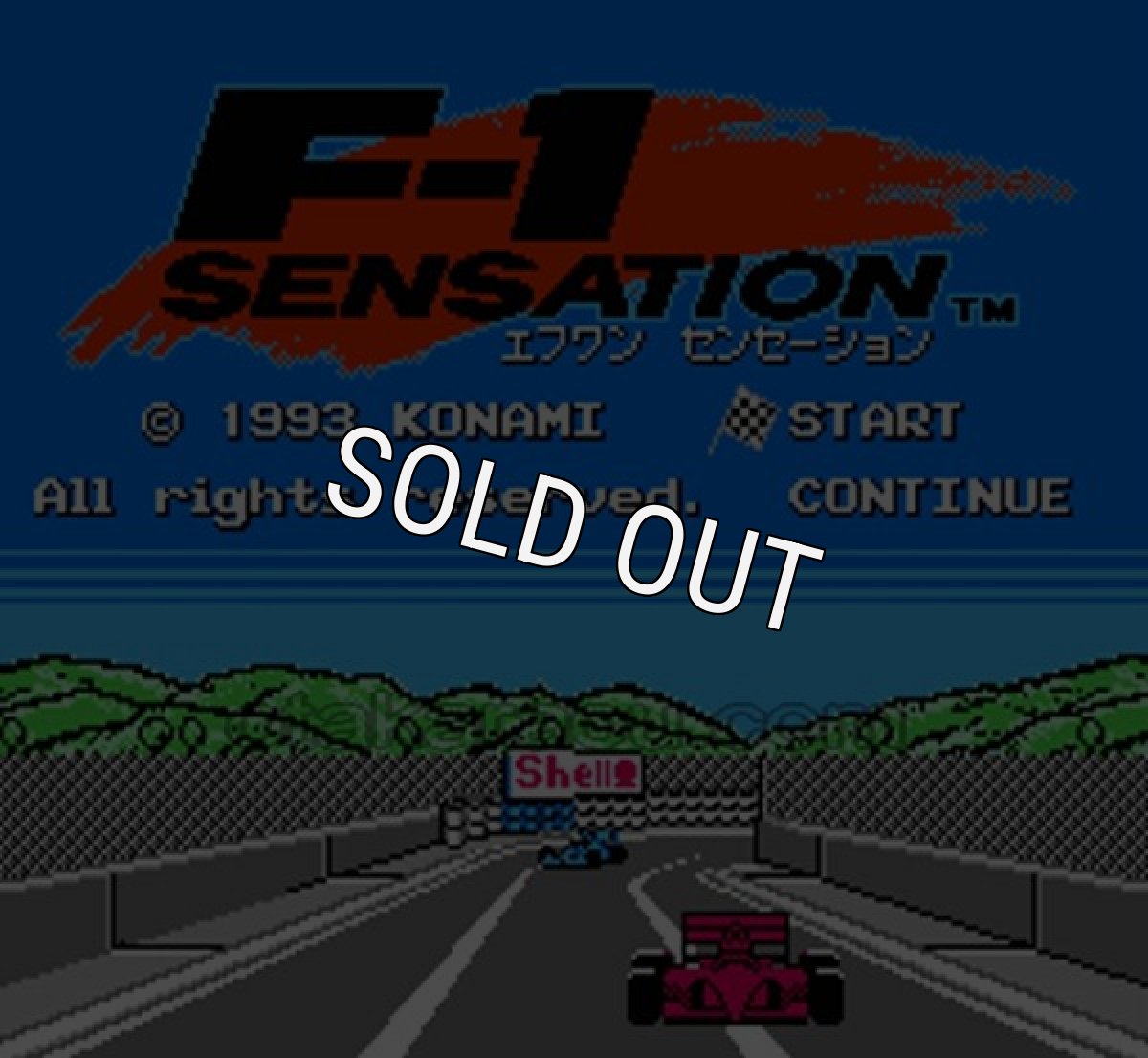 ファミコン名作 F-1センセーション(エフワンセンセーション)