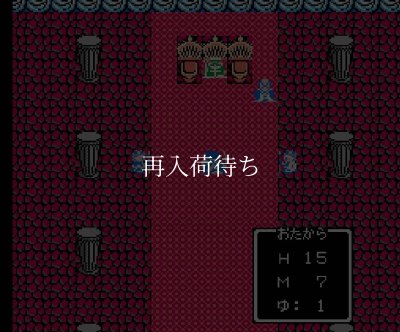 ドラゴンクエストIII-2 ソフトのみ ファミコンソフト (新品電池交換可