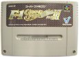 スーパーファミコンソフト名作  F-1 グランプリ PARTIII (エフワングランプリ PARTIII )