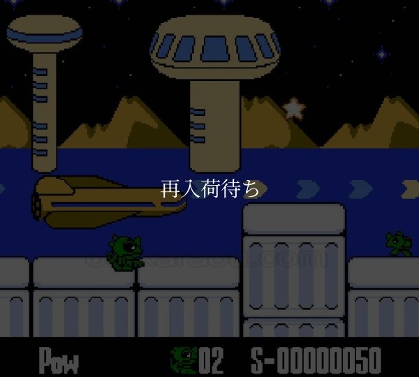 ワギャンランド3 ファミコンソフト / 起動確認済み プレイ画面 / Wagan Land 3 Famicom Game Gameplay Screenshot