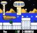 ワギャンランド3 ファミコンソフト / 起動確認済み プレイ画面 / Wagan Land 3 Famicom Game Gameplay Screenshot
