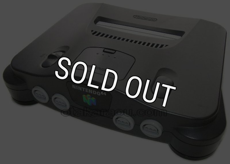 レトロゲーム名作：ニンテンドウ64本体 -1 好評販売中