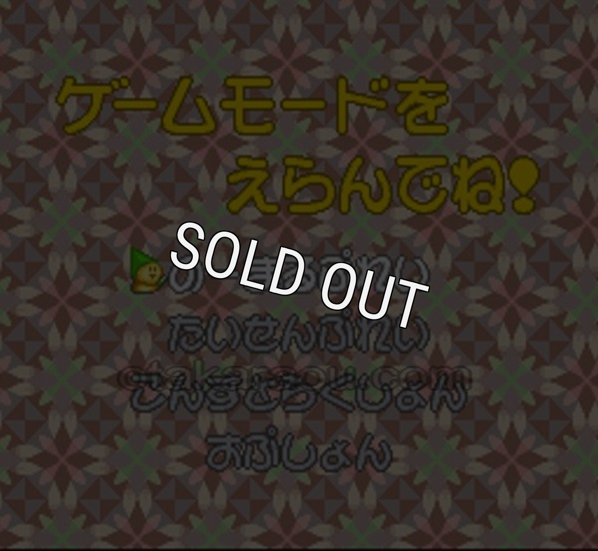 スーパーファミコン 電池交換 サービス ぱずるんでス!