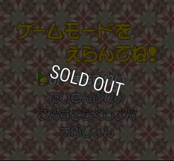 スーパーファミコン 電池交換 サービス ぱずるんでス!