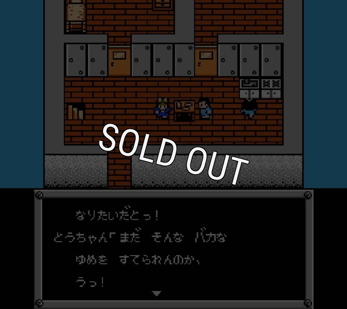 ファミコン名作 メタルマックス