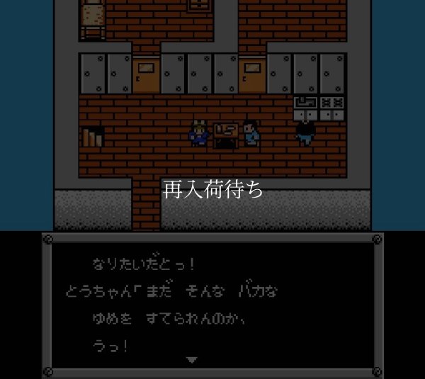 ファミコン名作 メタルマックス