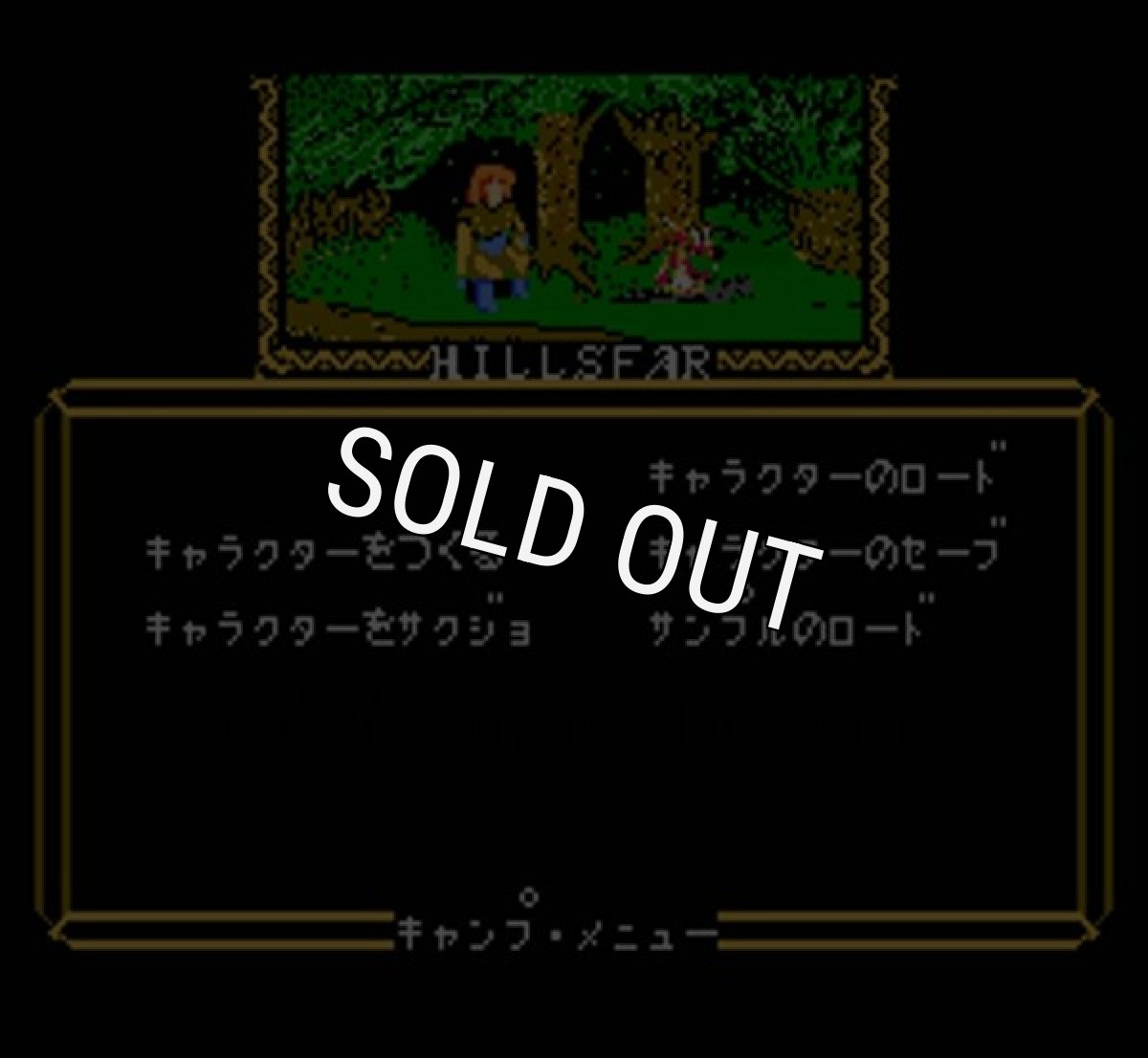 ファミコン販売 ヒルズファー