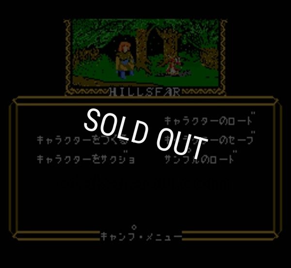 ファミコン販売 ヒルズファー