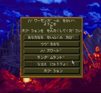 パワーモンガー スーパーファミコンソフト / 起動確認済み プレイ画面 / Powermonger Super Famicom Game Gameplay Screenshot