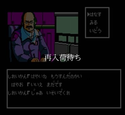 ジーザス 恐怖のバイオモンスター ファミコンソフト カセットのみ