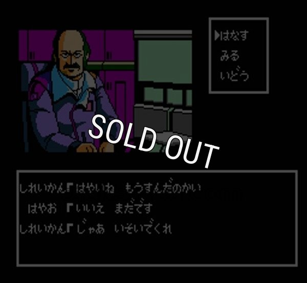 【ファミコン画像】ジーザス 恐怖のバイオモンスター