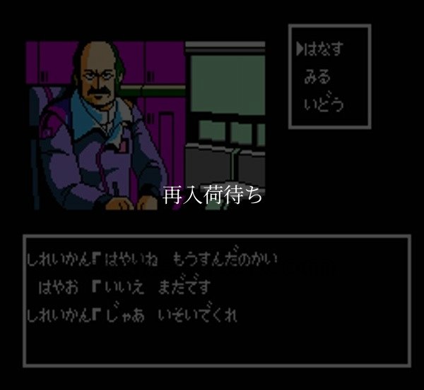 ジーザス 恐怖のバイオモンスター ファミコンソフト / 起動確認済み プレイ画面 / Jesus: Kyoufu no Bio Monster Famicom Game Gameplay Screenshot
