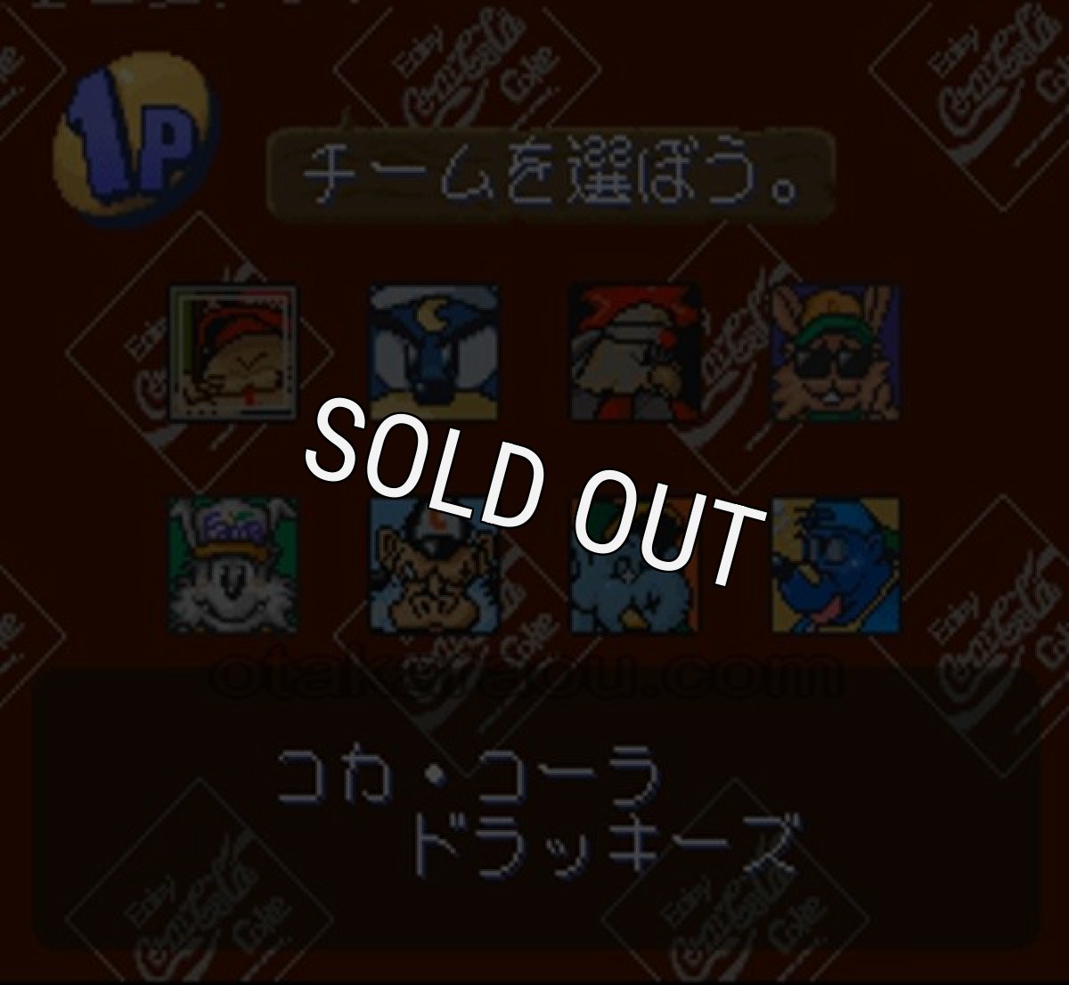 スーファミ名作 ドラッキーの草やきう