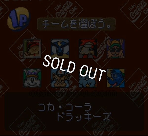 スーファミ名作 ドラッキーの草やきう