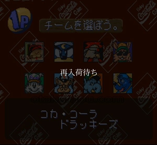 ドラッキーの草やきう スーパーファミコンソフト / 起動確認済み プレイ画面 / Dolucky no Kusa Yakyuu Super Famicom Game Gameplay Screenshot