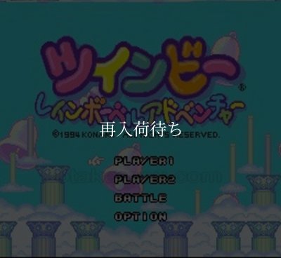 ツインビー レインボーベルアドベンチャー ソフトのみ