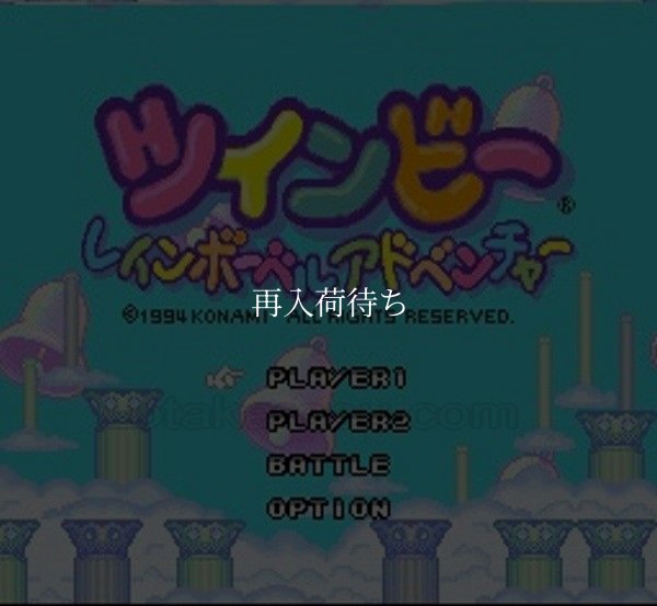 ツインビー レインボーベルアドベンチャー スーパーファミコンソフト / 起動確認済み プレイ画面 / TwinBee: Rainbow Bell Adventure Super Famicom Game Gameplay Screenshot