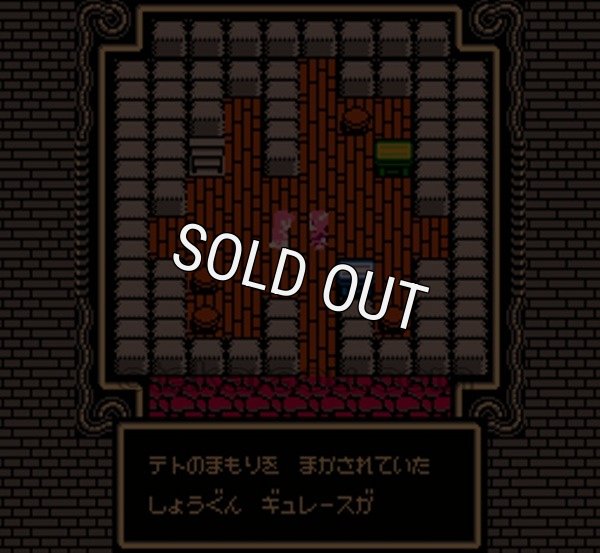 ファミコン名作 マジックキャンドル