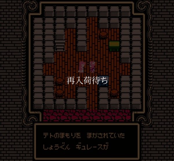 マジックキャンドル ファミコンソフト / 起動確認済み プレイ画面 / マジックキャンドル Famicom Game Gameplay Screenshot