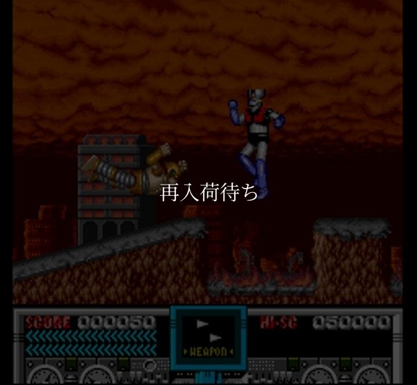 マジンガーZ スーパーファミコンソフト / 起動確認済み プレイ画面 / Mazinger Z Super Famicom Game Gameplay Screenshot