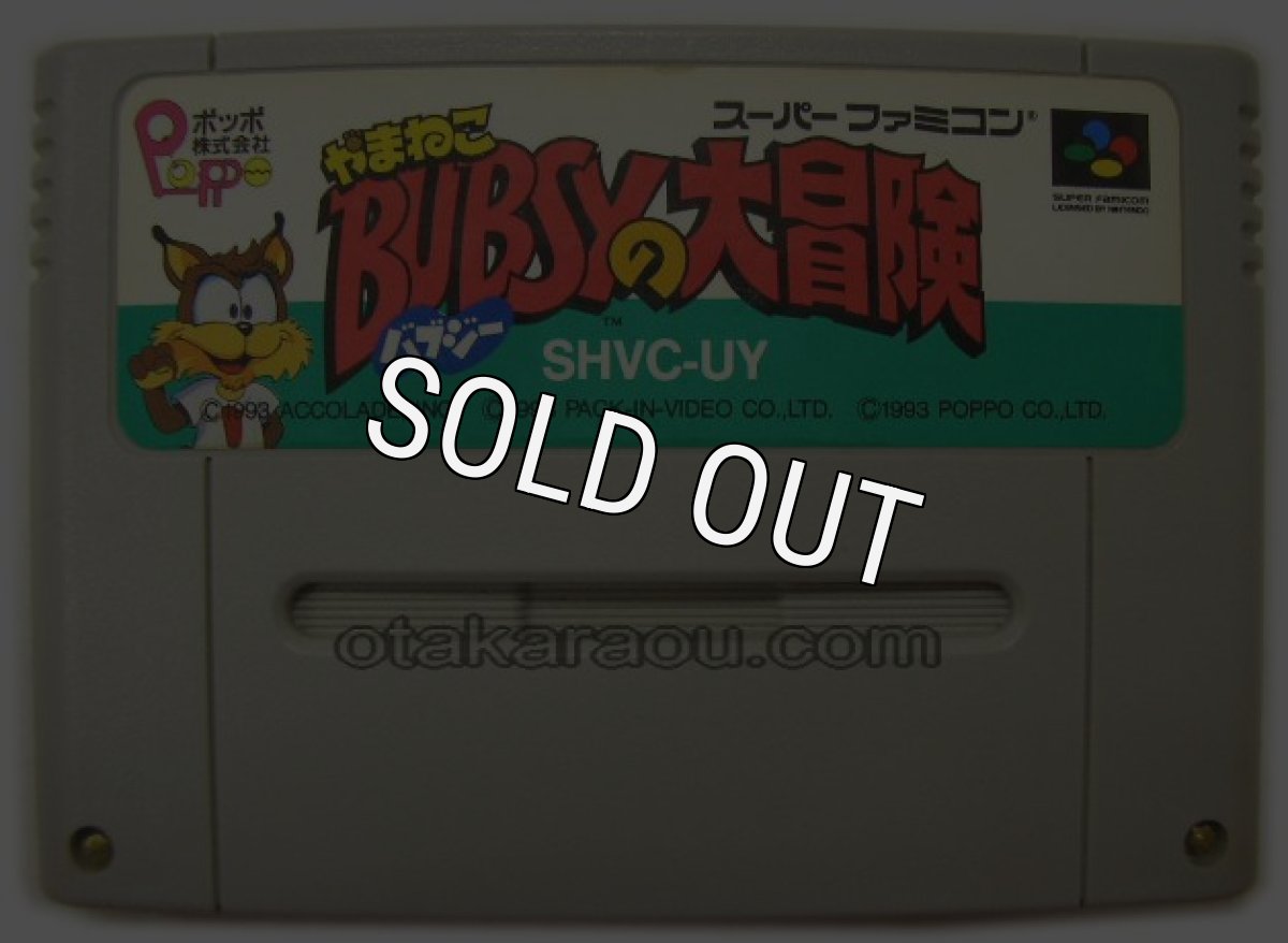 スーパーファミコンソフト  やまねこバブジーの大冒険