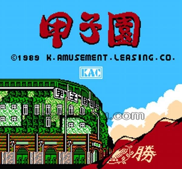 ファミコン 名作 甲子園