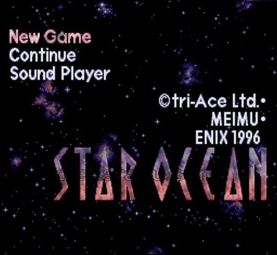スーパーファミコンソフト画像 スターオーシャン