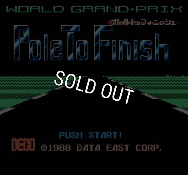 ファミコンソフト画像 ポールトゥフィニッシュ